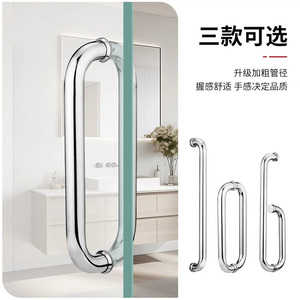 Stainless Steel Bathroom Door <b>Handle</b> For Glass Door Shower Room 304 Stainless Steel Heavy Duty German Craft - Product Image 2