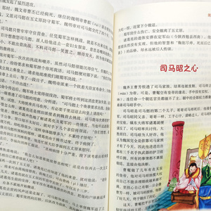 Histoires d'idiomes chinois historiques, livres à lire absolument en dehors <span class=keywords><strong>des</strong></span> cours pour les élèves de la 2e à la 4e année, personnes célèbres anciennes, proverbes - Product Image 3