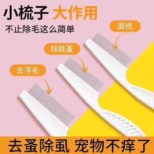 Peigne anti-puces Autonomy pour animaux de compagnie en acier inoxydable pour le toilettage des chiens et des chats, élimine les poils lâches et les nœuds - Product Image 5