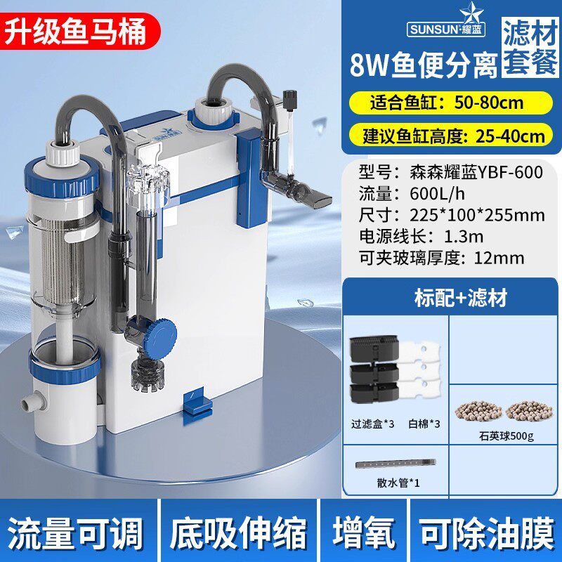 fish separation stronger filtration-8w filter material