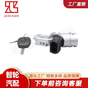 Renault Ignition Switch <b>Lock</b> 487004438R With <b>Key</b> Stainless Steel Car Accessory - Product Image 5