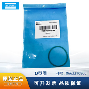 โอริง Atlas Copco รุ่น 0663210800 ซีลยางสำหรับอะไหล่เครื่องอัดอากาศ - Product Image 5