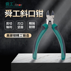 Pince diagonale multifonctionnelle extra dure, finement polie, antirouille, résistante à l'usure, modèle d'électricien, coupe-fils - Product Image 5