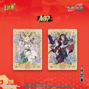 MS Wholesale Haute Qualité Original Chinois <span class=keywords><strong>KAYOU</strong></span> Naruto Card Soldier Chapter 9.0 <span class=keywords><strong>Carte</strong></span> de Collection Legacy PTCG <span class=keywords><strong>Carte</strong></span> à Collectionner - Product Image 6