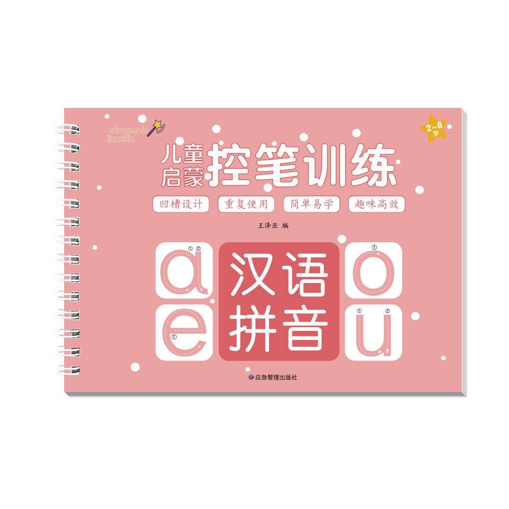Quaderno per l'allenamento della calligrafia con scanalatura per il controllo della penna - Pinyin