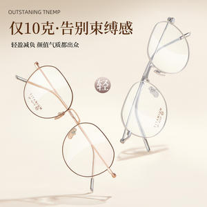 Monturas de Gafas Ovaladas Migmat 6217 para Mujer, Ligeras, de Titanio, Montura Completa, Lentes de Resina Cómodas, Origen Danyang - Product Image 2