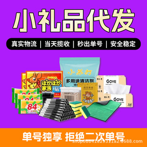 Small Gifts Drop Shipping With <b>Tracking</b> Number Fast Delivery Fresh <b>Air</b> Sachets Tissues Corporate Gift Set 100pcs - Product Image 1