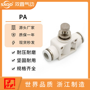 Conector Neumático de Conexión Rápida SXQD, Válvula de Aceleración para Tubería de Gas con Puerto de 1/4 Pulgada, Serie PA - Product Image 4