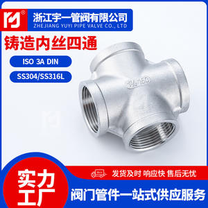 Conectores de Cuatro Vías Roscados de Acero Inoxidable 304 Suministrados por el Fabricante, Conectores de Cuatro Vías con Rosca Interna Fundidos con Precisión - Product Image 5