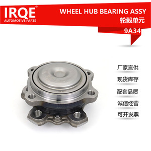 ชุดประกอบหัวเพลาลูกปืนยานยนต์ Irqe 9A34 สำหรับรถยนต์บีเอ็มดับเบิลยู ซีรีส์ 5 รุ่น G38 หมายเลขอะไหล่ 31207857506 เส้นผ่านศูนย์กลางภายใน 35 มม. - Product Image 2