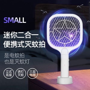 Petite raquette électrique anti-moustiques 2 en 1 avec lumière LED pour chambre à coucher, usage domestique, rechargeable USB, portable - Product Image 1