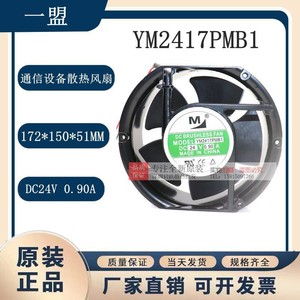 พัดลมไร้แปรงถ่าน Ym Dc ขนาด 172 มม. 24V 0.90A สำหรับอุปกรณ์เครือข่ายสื่อสารแบบแร็ค - Product Image 5