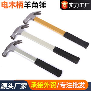 Martillo de garra Huali de acero con alto contenido de carbono, mango de baquelita, 0.5 kg, cara redonda, herramienta para decoración del hogar - Product Image 5