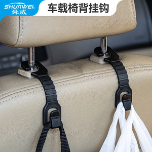 Shunwei Hot Selling <b>Car</b> Convenience Multi-Purpose Rear Headrest Hooks <b>Car</b> <b>Interior</b> Accessories Universal <b>Car</b> Hooks - Product Image 3