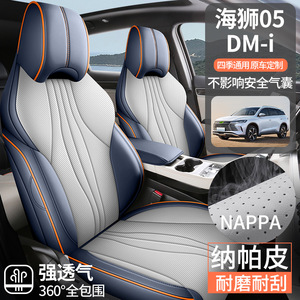 Fundas de Asiento Completas para BYD Sea 05 DMI 2025, Modificación Interior, Cojines y Fundas de Asiento - Product Image 5