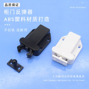 Cabinet <b>Door</b> Reverser ABS Plastic Durable Kitchen Use - Product Image 1
