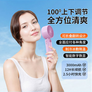 Ventilador Plegable de Alta Velocidad con Pantalla Digital de 100 Velocidades, Mini Ventilador Portátil de Mano con Enfriador Semiconductor y Funcionamiento Silencioso - Product Image 3