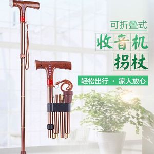 Canne radio pliante télescopique en alliage d'aluminium avec lumière LED et alarme pour aide à la mobilité des personnes âgées - Product Image 1