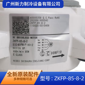 Motor sin escobillas Nidec Shibaura SIC-61FW-F180-2 DC 310V 900RPM para montaje en chasis para ventilador interior de aire acondicionado central - Product Image 3