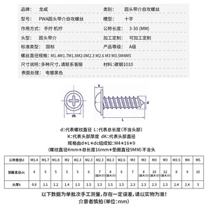Tornillos autorroscantes negros Long Xian con cabeza Phillips y arandelas, cabeza plana, grado A, acero al carbono 1010 para refuerzo de conexiones - Product Image 4