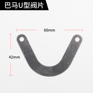 ชุดแผ่นวาล์ว 1P ขนาด 28x57 มม. 60x42 มม. สำหรับอะไหล่เครื่องอัดอากาศ - Product Image 4