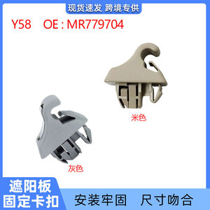 Clip para Visera Solar Smooth Sailing Y58 Beige para Mitsubishi Pajero V73 V77 V93 V97, Gancho de Fijación para Espejo de Maquillaje - Product Image 5