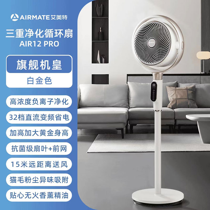 AIR12pro-1 Platinum