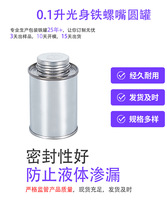 Boîte de conserve ronde à couvercle vissé de 0,1 L-Récipient chimique imprimé personnalisé avec bec en fer, vente en gros étanche et en vrac pour liquides/poudres