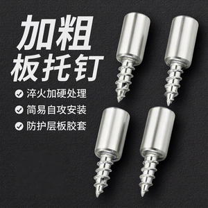 Stainless Steel Thickened Plate Bracket Nail Self Tapping Screw with Protective <b>Sleeve</b> Durable 40 Catties Load Bearing - Product Image 1