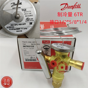 วาล์วขยายตัว Danfoss รุ่น 067N3156 สำหรับน้ำยา R410A 9TR อะไหล่เครื่องปรับอากาศ - Product Image 4