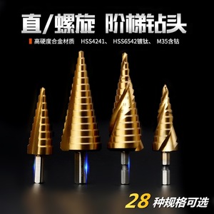 Noli Shield <b>Step</b> <b>Drill</b> Bit 6-24Mm Spiral 4-32Mm Straight Metal Drilling Hex Shank Gold Finish - Product Image 4