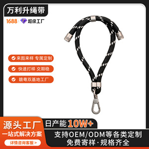 Mobile Phone <b>Lanyard</b> Adjustable Telescopic Braided Rope <b>Polyester</b> Metal Buckle Multicolor Phone Strap - Product Image 4