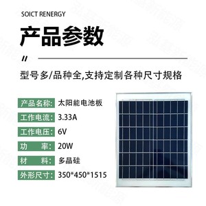 Panneau solaire polycristallin haute efficacité 20W 6V |   Module pour projecteurs - Product Image 3