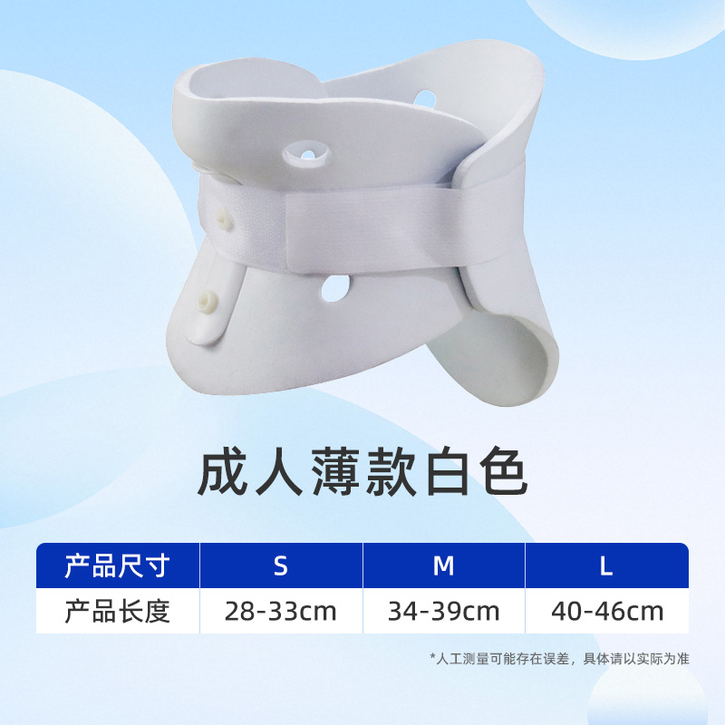 Collier cervical blanc, taille standard [sans incision d'air]