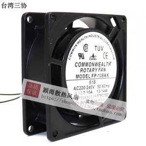 Ventilateur axial Commonwealth FP-108AX S1B 80mm 220V AC pour usage industriel - Product Image 1