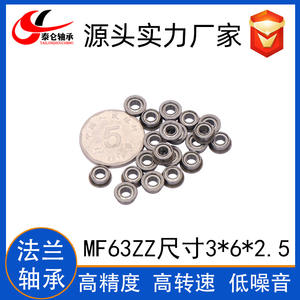 Fournisseur direct d'usine de roulements à brides miniatures MF63 MF74 MF83 MF84 MF85ZZ Roulements à brides miniatures spéciaux avec brides - Product Image 5