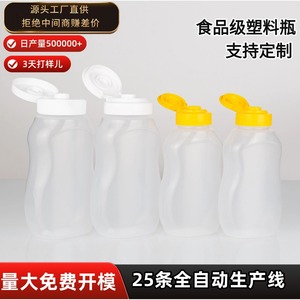 ขวดพลาสติก HDPE แบบเปิดปิดได้ บีบได้ ปิดผนึกแน่น ป้องกันการรั่วซึม สำหรับบรรจุน้ำผึ้ง ซอสปรุงรส และซอสอาหารทะเล  รับผลิตตามแบบ - Product Image 3