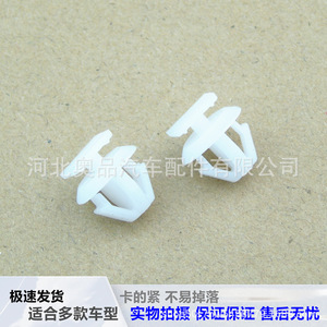 Nissan Infiniti คลิปพลาสติก Trim 76882-EW00B สำหรับอะไหล่เปลี่ยนแม่พิมพ์แขนโยก - Product Image 5