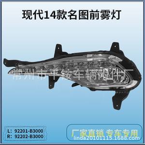 Feux antibrouillard avant pour Hyundai Beijing 2014-2016, gauche et droite, en PC, pièce de rechange neuve - Product Image 5