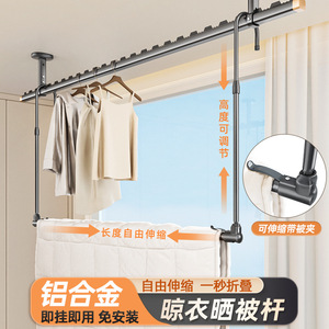 ราวตากผ้าแบบแขวนระเบียง อลูมิเนียมอัลลอยด์ ปรับยืดหดได้ ป้องกันลมแรง ดีไซน์แบบดึง-ผลัก - Product Image 4