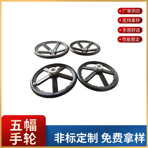 วงล้อมือไนลอนห้าก้าน รุ่น Kh-451 สำหรับเครื่องกัดและเครื่องเจียร - Product Image 4