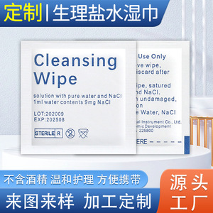 Lingettes Salines Suxiang 6x3, Tampons Nettoyants Jetables pour Soins des Plaies, Hydratants, Emballage Individuel - Product Image 5