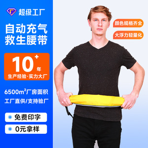 Yasian <b>Inflatable</b> Life Jacket 75n Buoyancy Manual Automatic Adult Safety Vest Yellow Color Polyester Material - Product Image 3