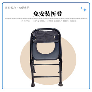 Toilet Chair Foldable Black Stainless Steel Portable For Elderly Pregnant Disabled With High <b>Backrest</b> - Product Image 1
