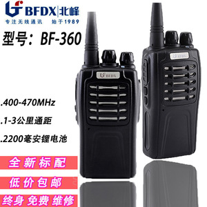 Radio portátil analógica Beifeng BF360 Walkie Talkie con alcance de 0-4 km, resistente al agua, para seguridad, hoteles y sitios de construcción. - Product Image 4