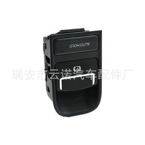 Interruptor de Freno de Estacionamiento Electrónico 5N0927225A para Volkswagen Tiguan, Función Auto Hold, Pieza de Repuesto Nueva de Plástico - Product Image 1