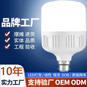 LED Bulb E27 B22 Base 85-265V AC PC Lampshade Home Factory <b>Workshop</b> Use High Power White <b>Light</b> Eye Protecting - Product Image 2