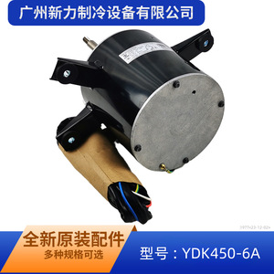 Moteur de ventilateur de climatiseur YDK450-6A 220V monophasé asynchrone 450W pour unité extérieure - Product Image 4