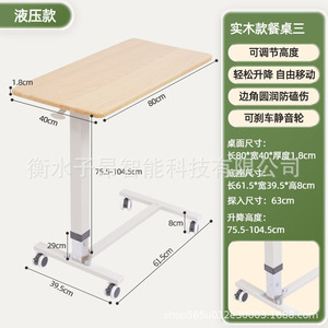 Solid Wood Height Adjustable Table 80x40cm <b>With</b> <b>Wheels</b> For Elderly Bedroom Use - Product Image 4