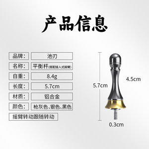 Aluminum Alloy Spinning Reel <b>Stabilizer</b> Bar 0009901D-2 Fishing Reel Modification Parts For Spinning Reels - Product Image 5